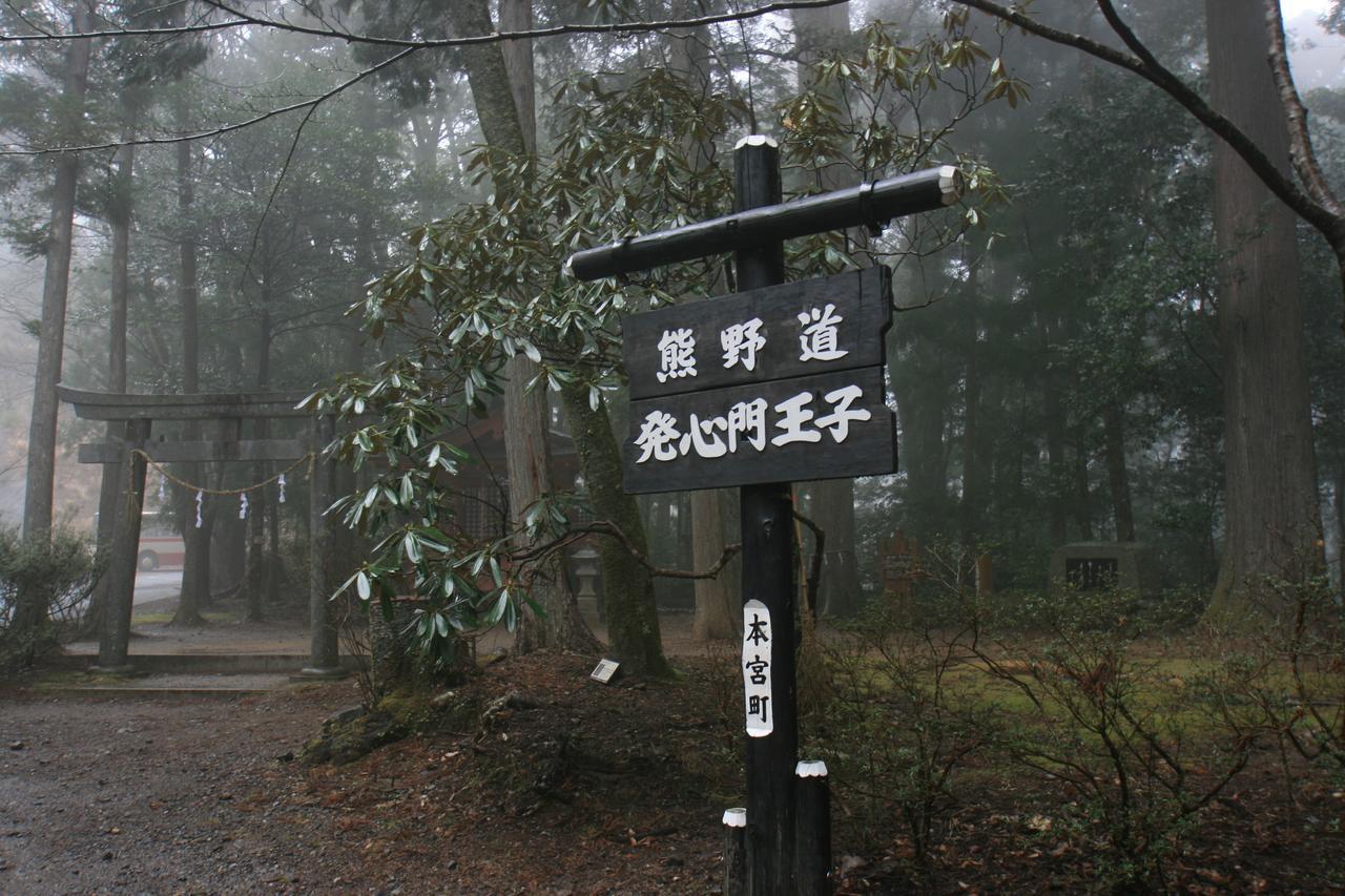 Watarase Onsen Hotel Yamayuri Hongu Exteriör bild